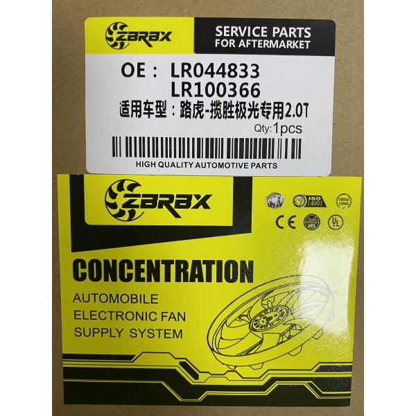 LR044833 Radiator Fan Assembly With Control Module