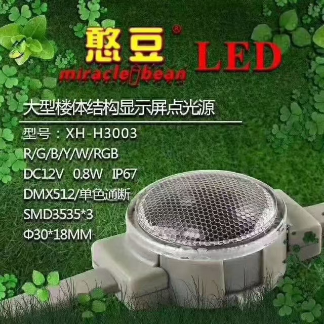 Фасад освещая водоустойчивое 12v 30mm Rgb Dmx привел пиксел с объективом для света приведенного пункта