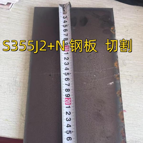 Structural Steel Plate EN10025-4 S355J2+N Alloy Steel Plate EN 10025 S355J2G3