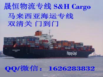 FS 002/Malaysia ocean shipping .logistics DDP /door to door from China.focus cargo