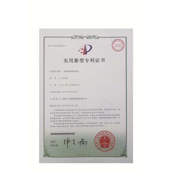 Dongguan Jintong Plastic Machinery Co., Ltd.