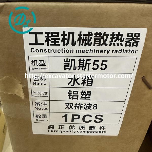 CASE CX55 Radiateur de réservoir d'eau OEM PS05P00005S001