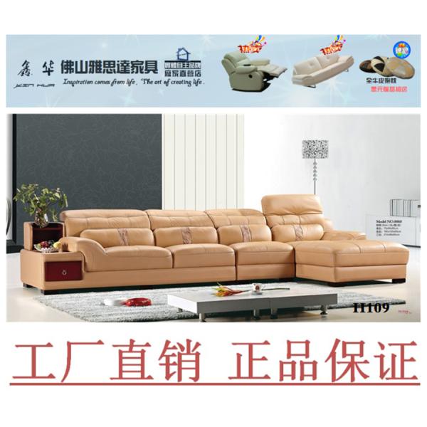 Living room leather furniture h109