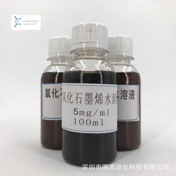 High-purity, precipitation-free, research-grade single-layer graphene oxide aqueous solution