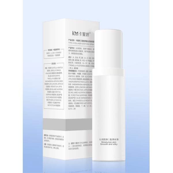 Stock Natural Beauty Soothing Spray for All Skin Care Whitening & Moisturizing Repairing Home Use Women Facial Firming Lighting