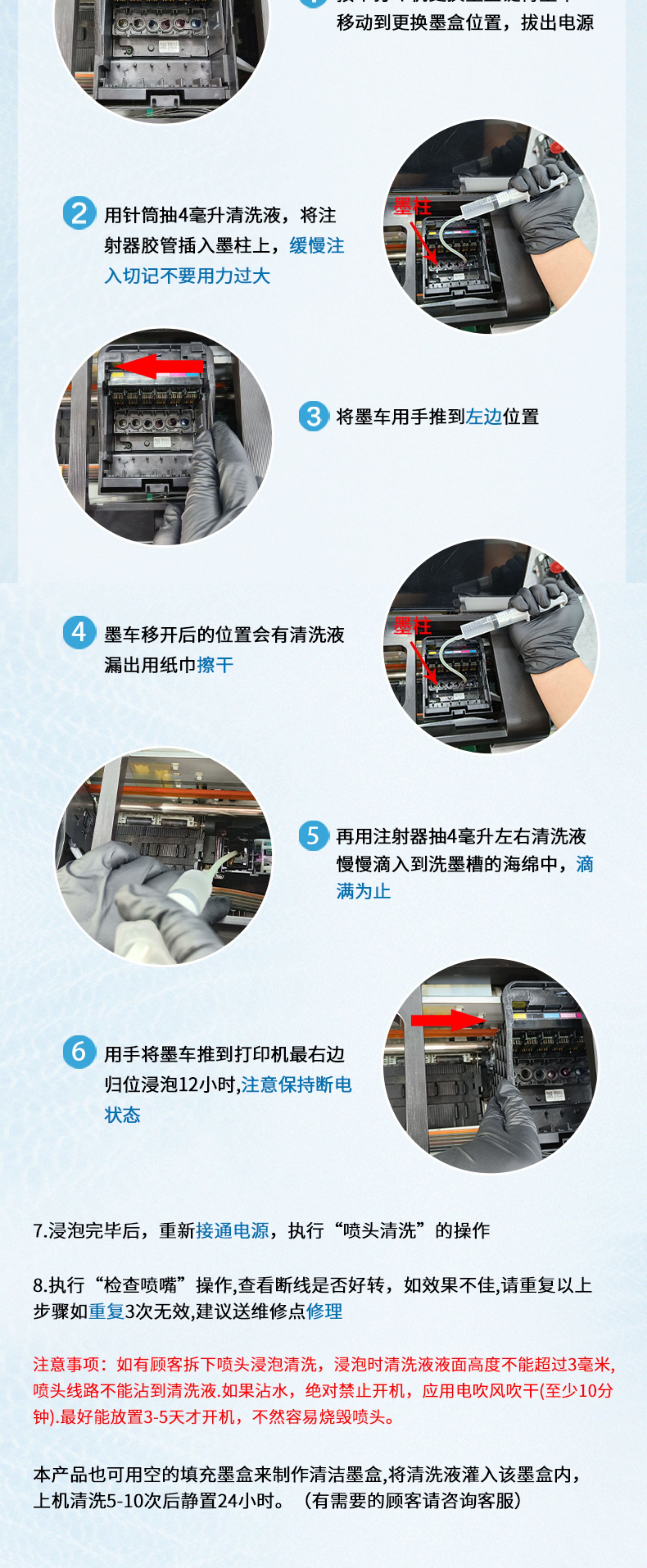 Solvent Based Heat Transfer Cleaning Solution Strong Nozzle Unclogging Moisturizing Liquid Imported Small Blue for DTF Printer