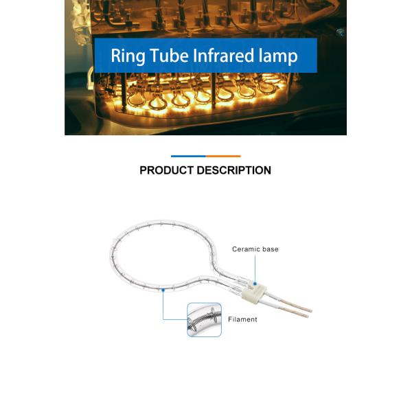 230В 1850Вт Прозрачная кварцевая трубчатая кольцевая инфракрасная лампа