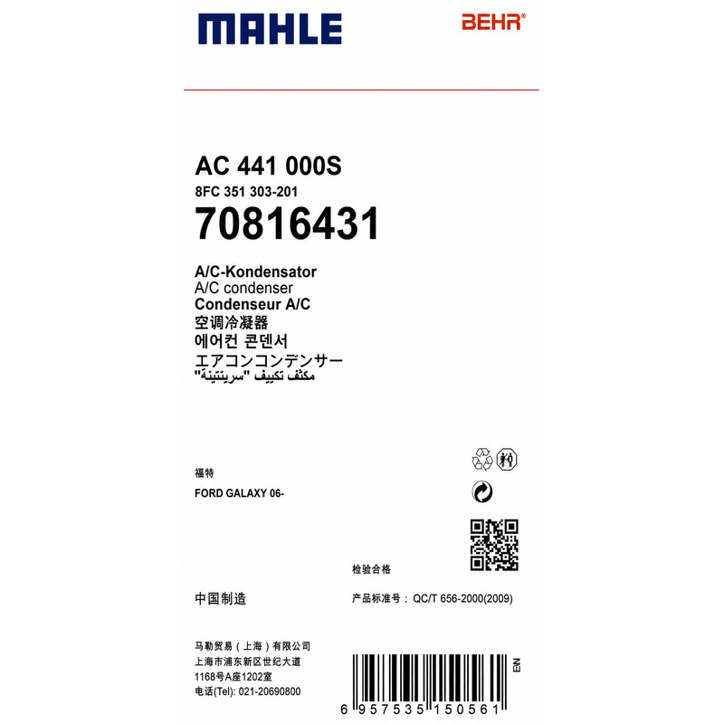 MAHLE AC 441 000S Car AC Condenser 6G9119710CB for Ford Mondeo