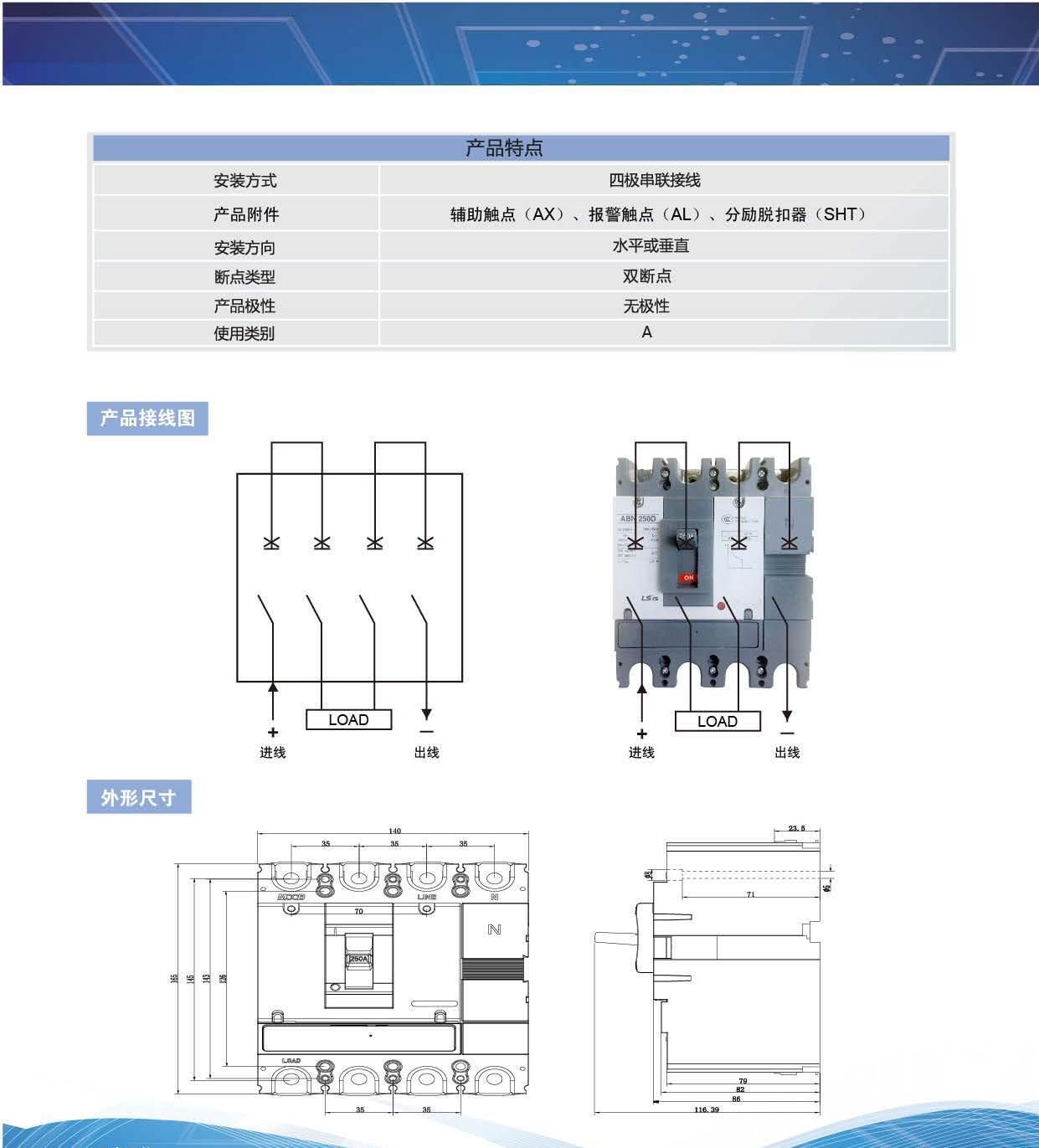 Автомат защити цепи DC100V 250A 20KA DC раковины серии ABN пластиковый для фотовольтайческого