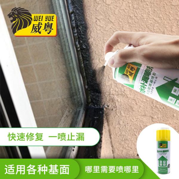 0.41Mpa 450ml Waterproof Leakage Seal Aerosol Spray For ABS