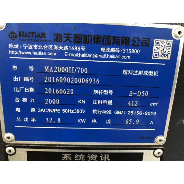 375 G Plastic Crate Injection Molding Machine Used Haitian 200Ton