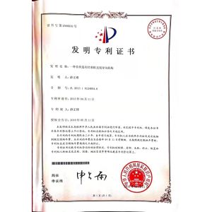 Changshu Hongyi Nonwoven Machinery Co.,Ltd Certificaciones