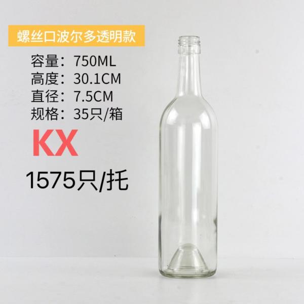 750 ml de glace verte foncée Bordeaux Bouteilles en verre pour vin et solutions d'emballage du vin