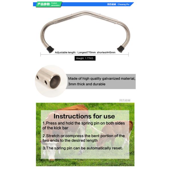 Стальная пиная корова стопа прибора машинного оборудования молокозавода Адвокатуры от пинать для молочной фермы