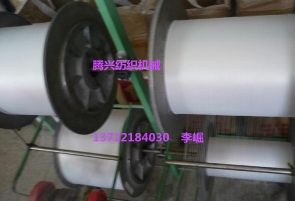 top quality yarn thread winding machine company China Tellsing for pp,terylane,nylon
