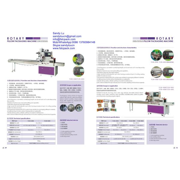 2016 new  catalogue for packing machine