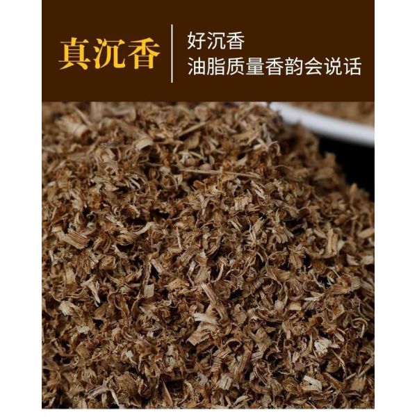 Agarwood Hook Silk Old Material Natural Agarwood Aloeswood Oud Chip Scrap