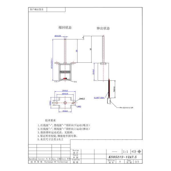 KS0521 длинная сползая штанга 05*21mm 150g держат соленоид