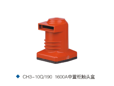 CH3-10Q/190 1600A epoxy resin contact box H.V. electrical switchgear componet