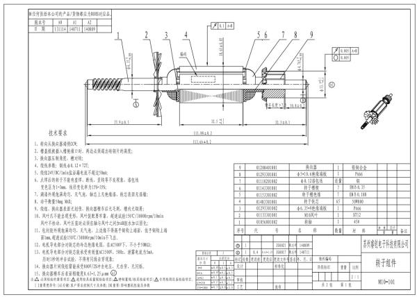 Motor de ventilador 10W do fã do cortador do cabelo - 100W avaliou o motor do ajustador do cabelo do poder