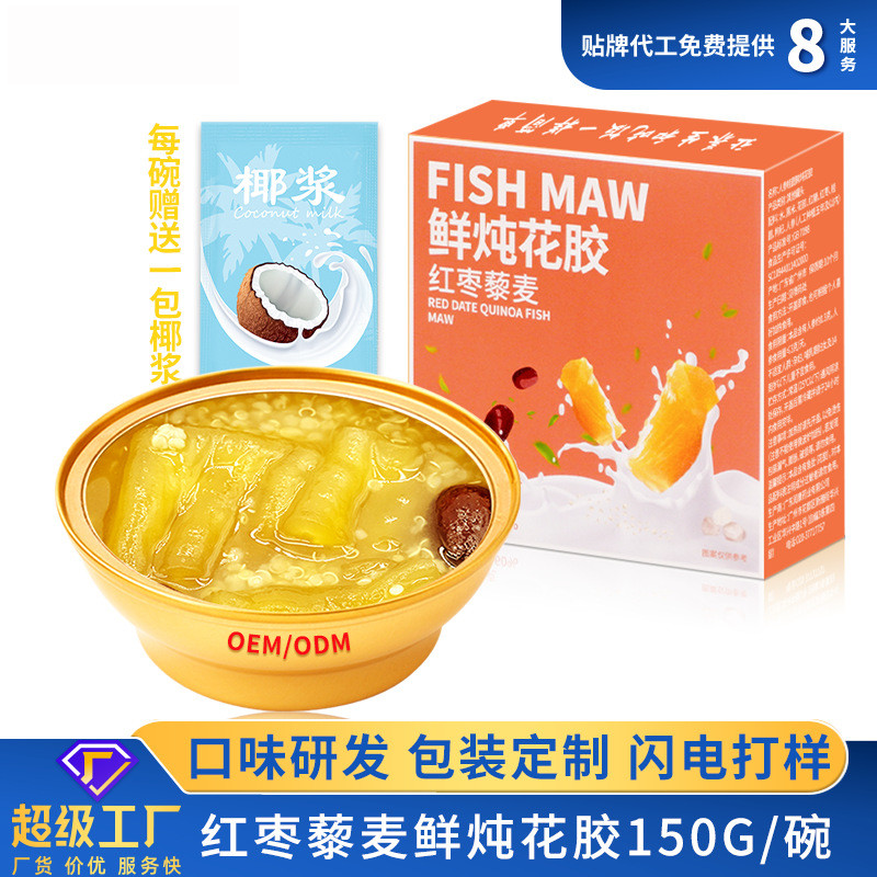 Portable Instant Porridge Canned Fish Maw Soup With Red Date And Qunioa Gold Bowl