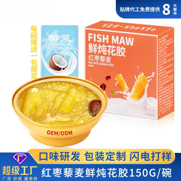 Portable Instant Porridge Canned Fish Maw Soup With Red Date And Qunioa Gold Bowl