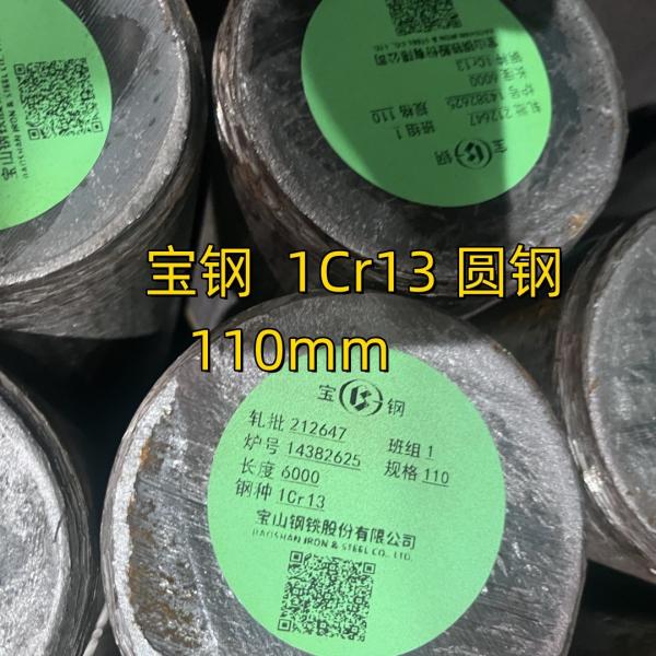 Горяче прокаленный круглый штанга из нержавеющей стали Черный Яркий Полированный 410 420 420J1 420J2 1.4006 Круглый штанга