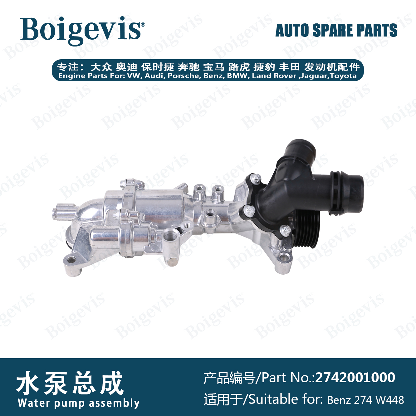 One-stop purchasing water pump assembly 2742 0010 00 for Mercedes-Benz 274 W448 W