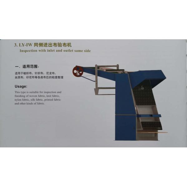 Свяжите машину осмотра для сплетенное farbic, свяжите ткань, ткань нейлона