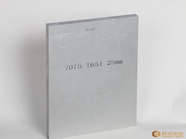 7075 Aluminium Flat Plate Ultra Thick Widest 2600mm Stable Performance