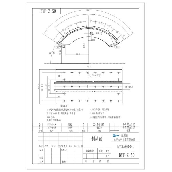 3090076  Brake Shoe Old Model 200-L