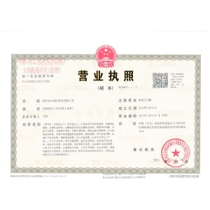 Langfang Blue Water International Trading Co.,Ltd. Certifications