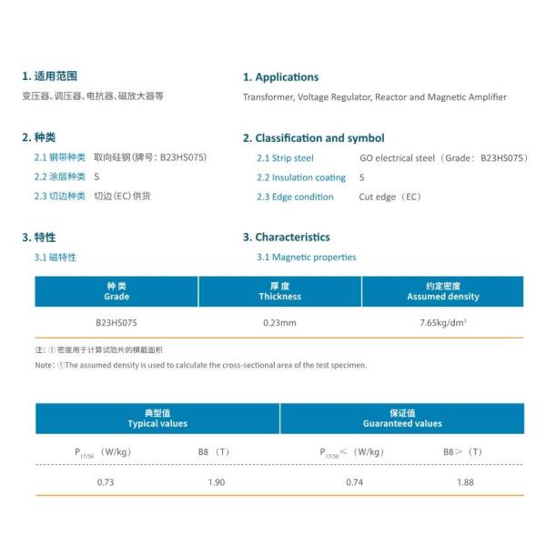B23HS075 0.23mm Silicon Steel Coil Electrical Oriented Heat Scratch Type