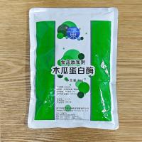 パパイン酵素粉 300USP-6000USP タンパク質,飼料,医薬品に使用され,酵素活性仕様をカスタマイズします