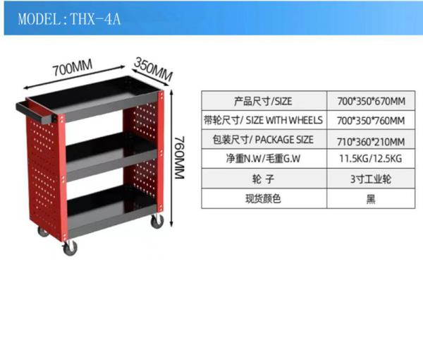 THX-4A Anti Dumping Heavy Duty Tool Box Trolley 0.7mm - 1.0mm Tool Cabinet Cart