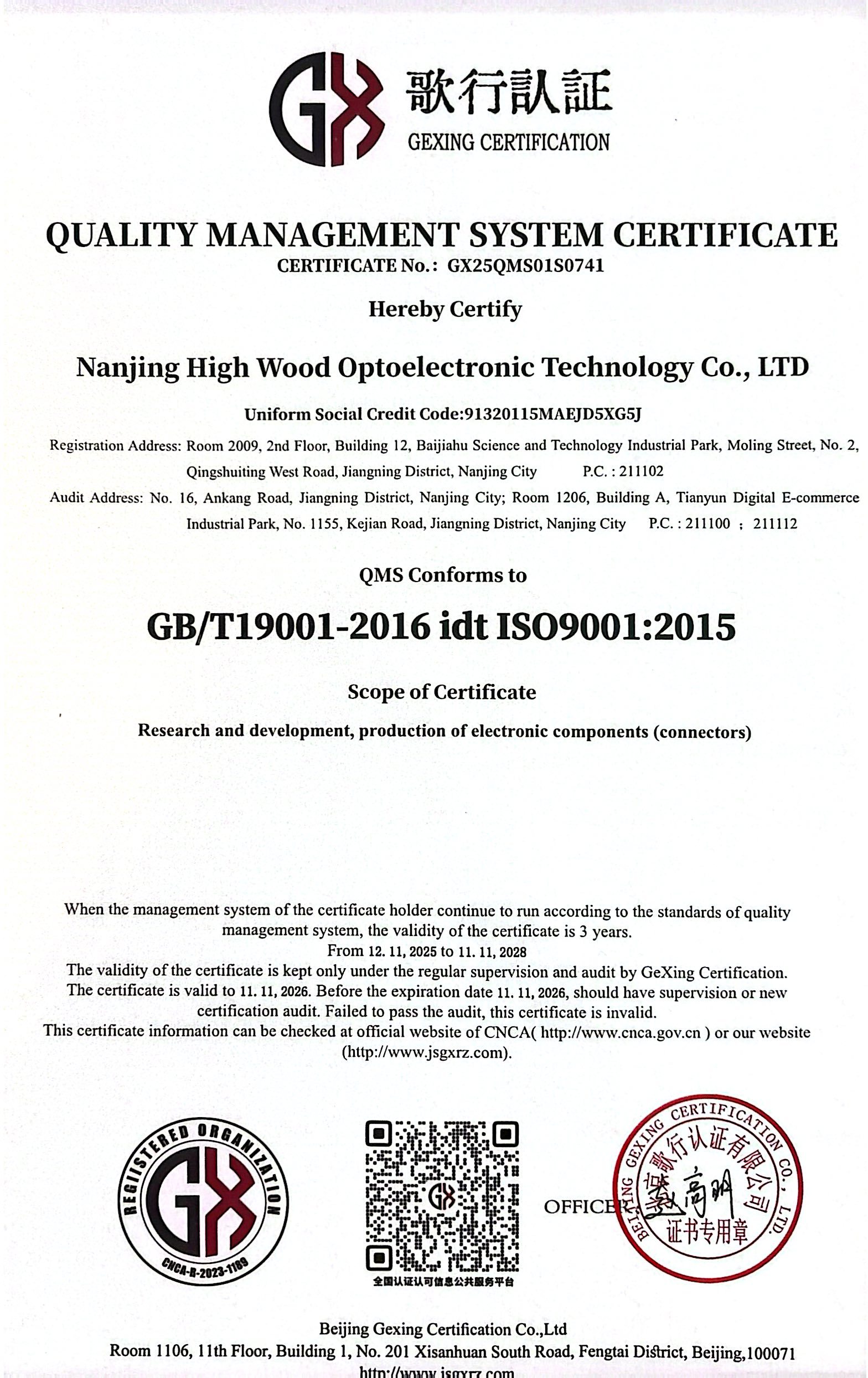 High Wood Technology Development Co., Ltd Certifications