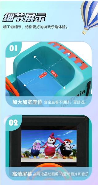 Le Dreamland est une machine à jouer aux jeux d'enfant.