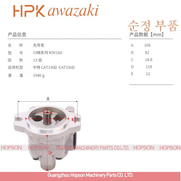 1940G Excavator Pilot Pump 342-1882 3421882 2897917 2959655 3454393