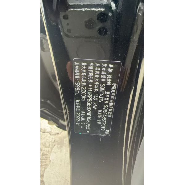 Jetour X90 Plus 2023 1.6TD DCT Villa 5-Seat