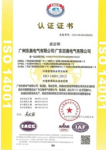 Guangzhou DongAo Electrical Co., Ltd. Сертификации