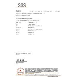 Chengdu Hsinda Polymer Materials Co., Ltd. Certifications