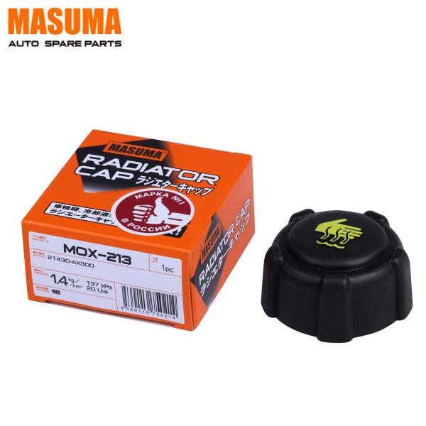 N° de référence BRC95 MASUMA Fonction du système de refroidissement Caps du réservoir de carburant pour Nissan Almera