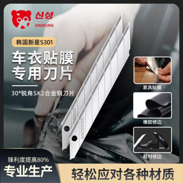 SK2 High Carbon Steel 9mm Utility Knife Snap Blade For Precision Cutting
