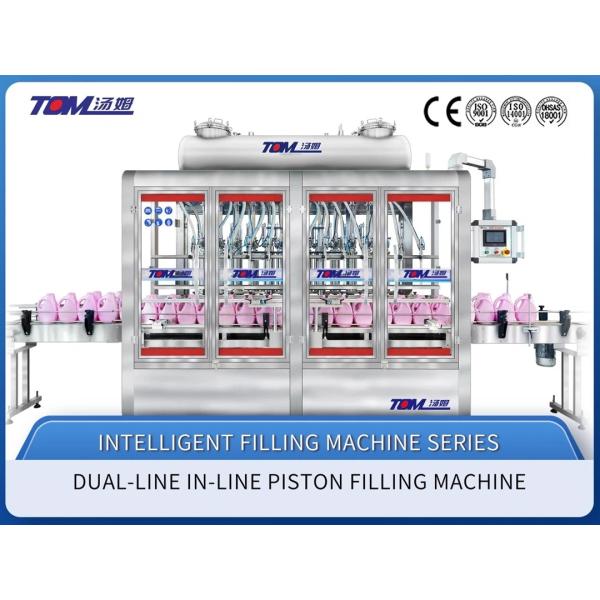 全自動液体洗剤充填機