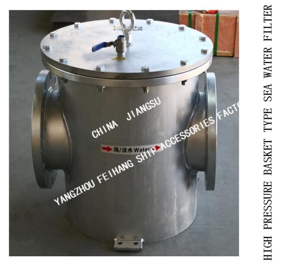 MADE IN CHINA-HIGH PRESSURE STRAIGHT-THROUGH SEA WATER FILTER MODEL: AS250 CB/T497-2012