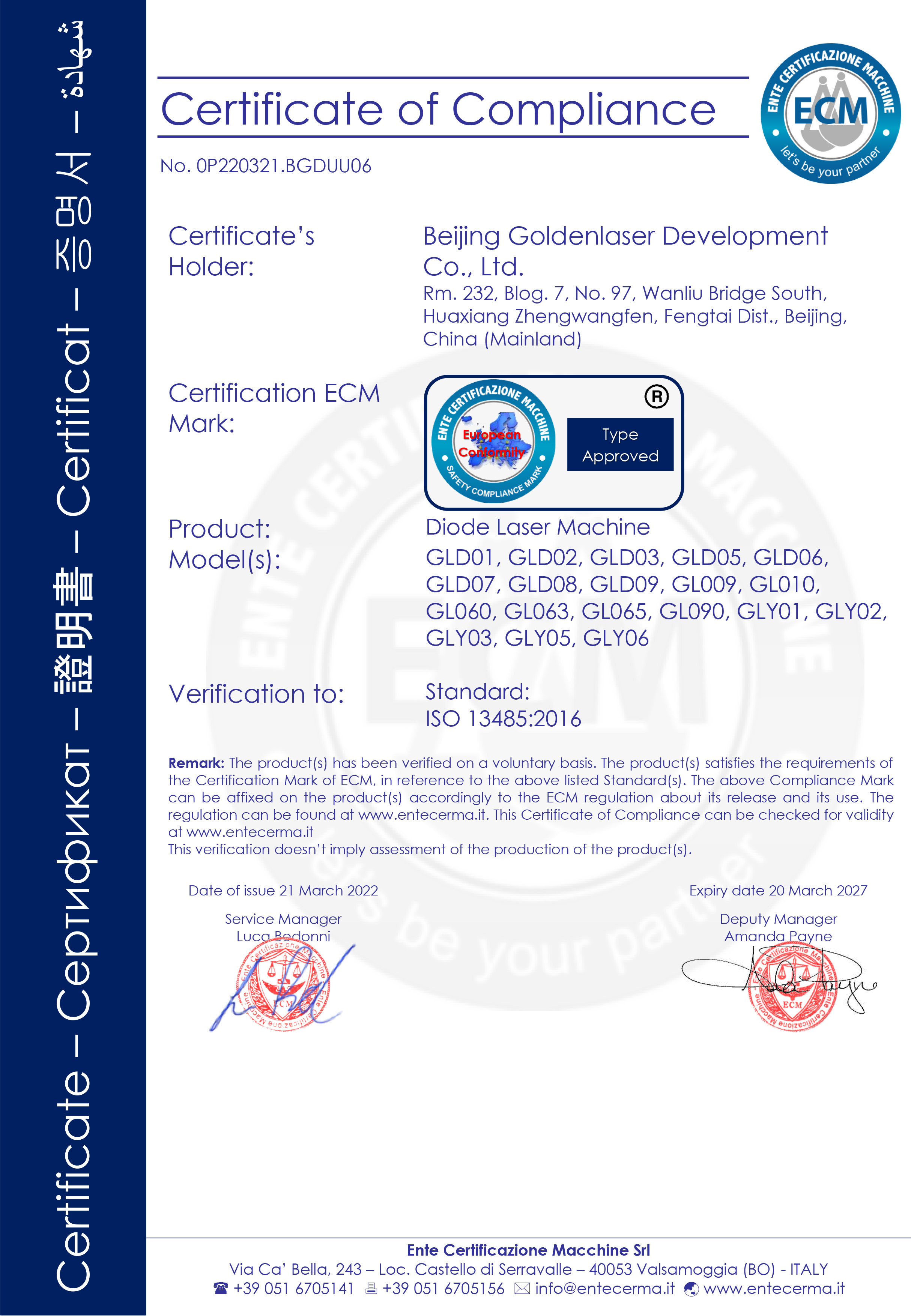 Beijing Goldenlaser Development Co., Ltd Сертификации