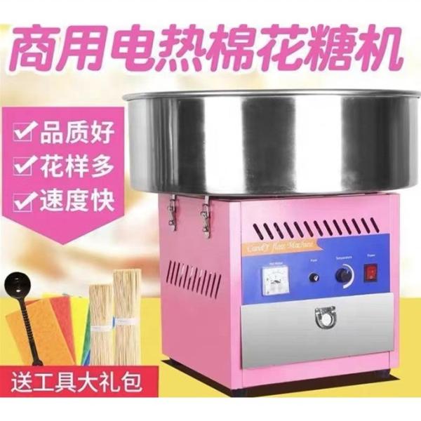 Multifunctional Automatic Cotton Candy Floss Machine 220V/50Hz