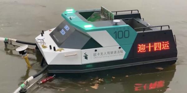 Unmanned Weedoo Aqua Harvester TITAN Lake Weed Cutter Boat 800mm Depth