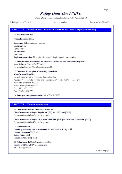 Hangzhou Freqcontrol Electronic Technology Ltd. Сертификации