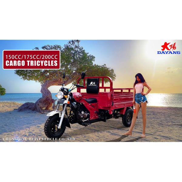 Моторизованный грузовой трехколесный велосипед 150CC/175CC/200CC Передняя/задняя шина 5.00-12/5.00-12 Барабанное торможение